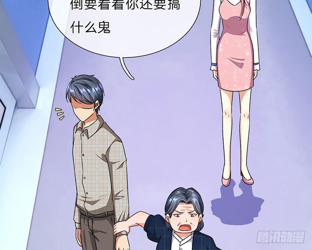 第42话 你对我妈说了什么！(1/2)-第42话