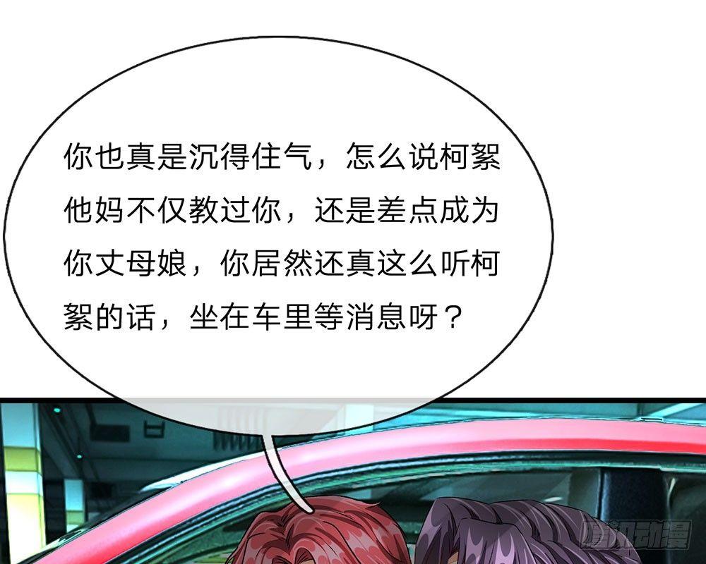 第42话 你对我妈说了什么！(1/2)-第42话