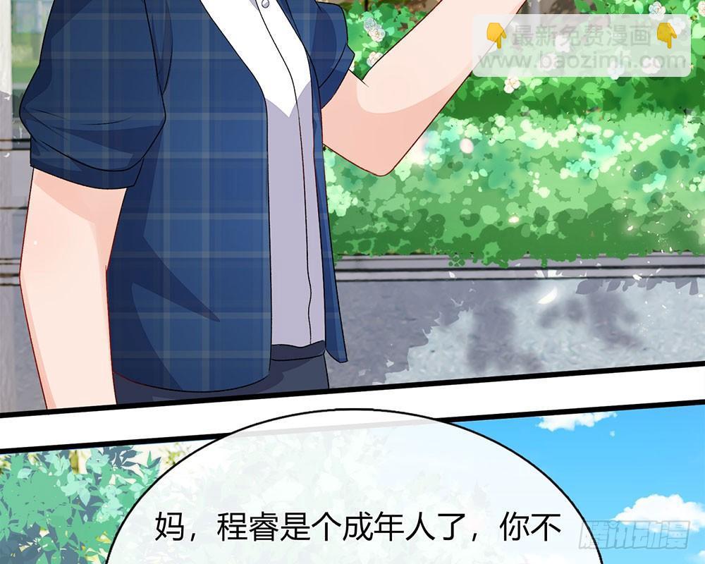 第42话 你对我妈说了什么！(1/2)-第42话