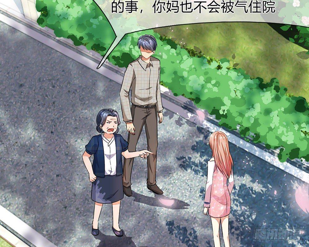 第42话 你对我妈说了什么！(1/2)-第42话