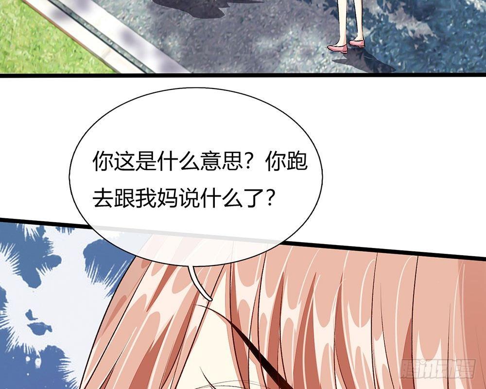 第42话 你对我妈说了什么！(1/2)-第42话