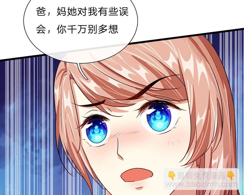 第42话 你对我妈说了什么！(1/2)-第42话