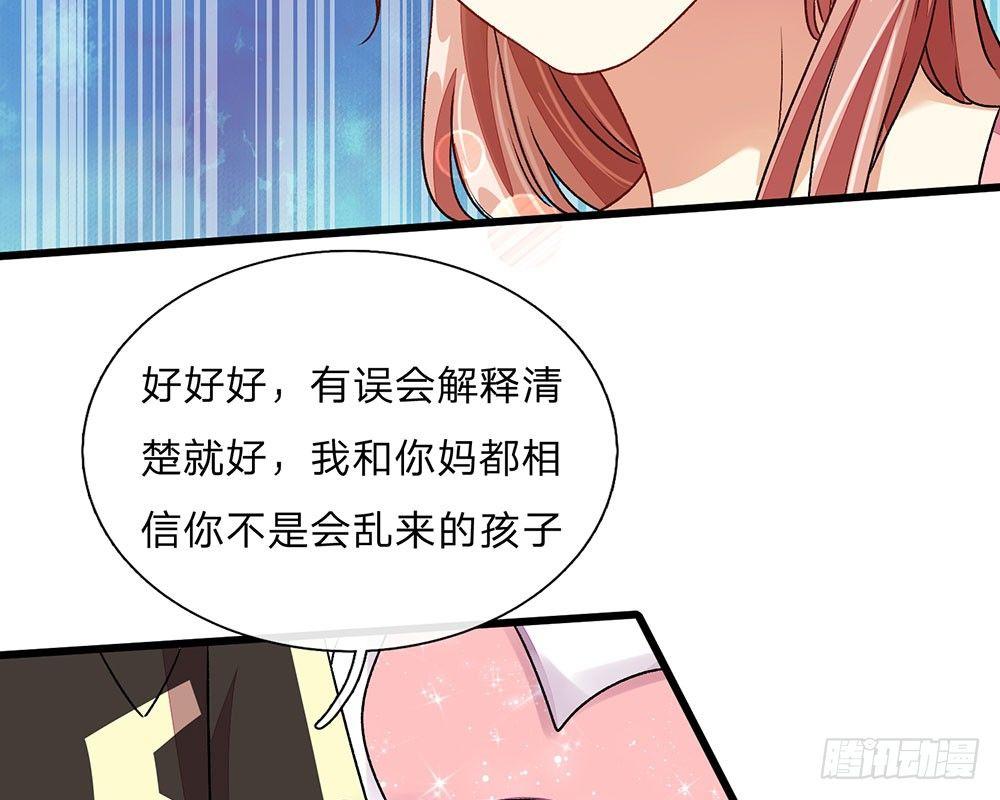 第42话 你对我妈说了什么！(1/2)-第42话