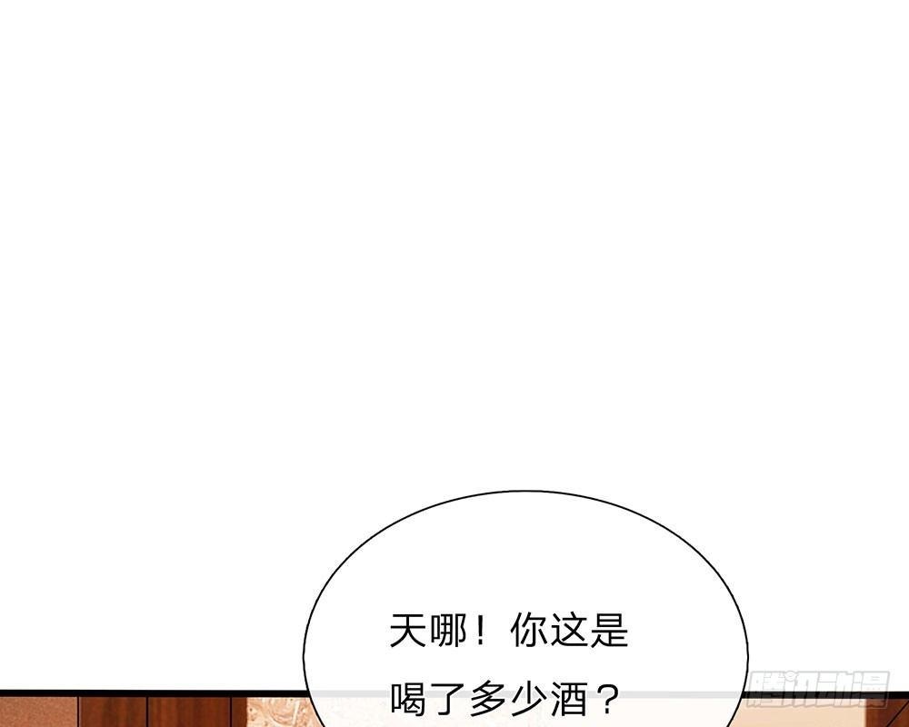 餘生漫漫偏愛你 - 第46話 糟了，母親知道了(1/2) - 6