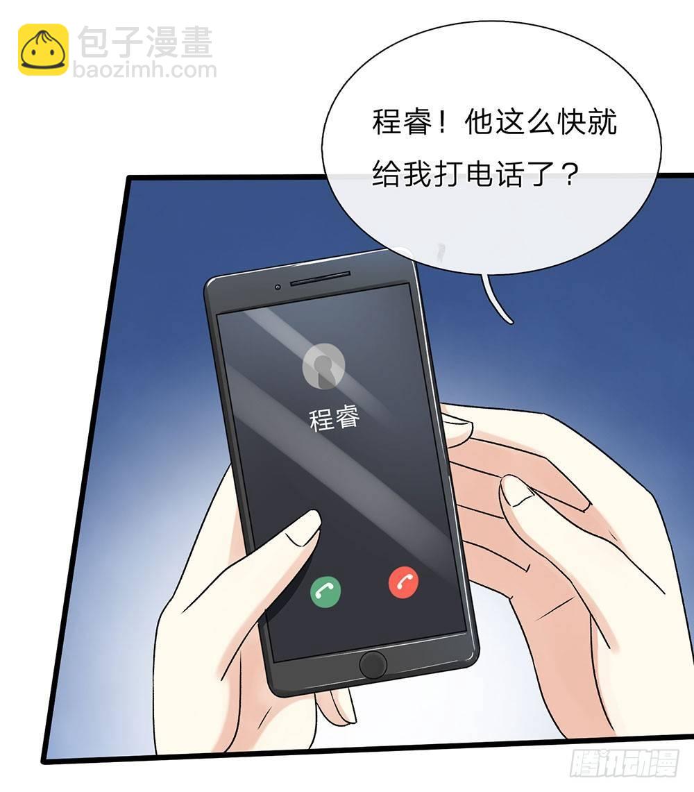 第48话 他终于想通了-第48话