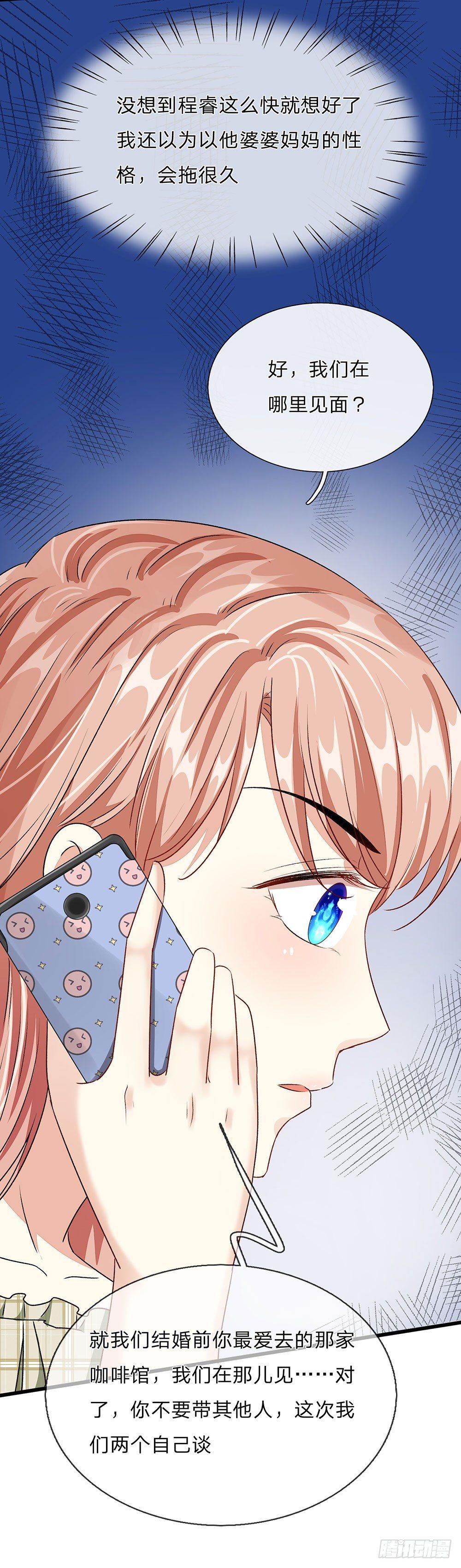 第48话 他终于想通了-第48话