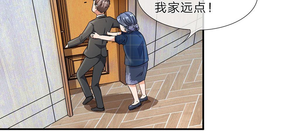 第6话 婆婆割了我一刀-第6话