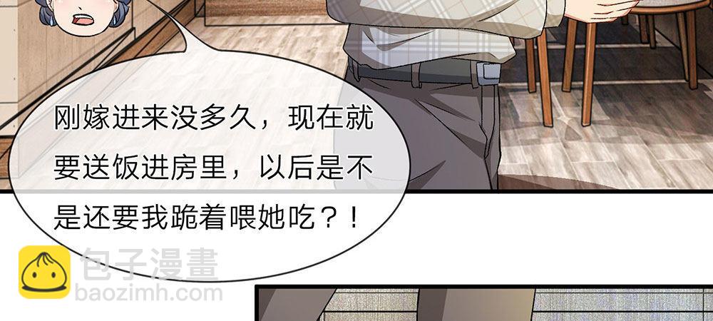 第6话 婆婆割了我一刀-第6话