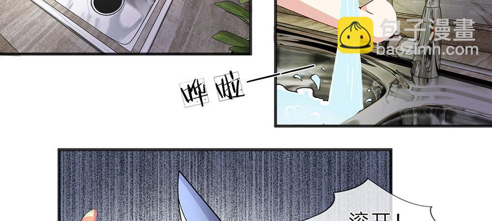 第6话 婆婆割了我一刀-第6话