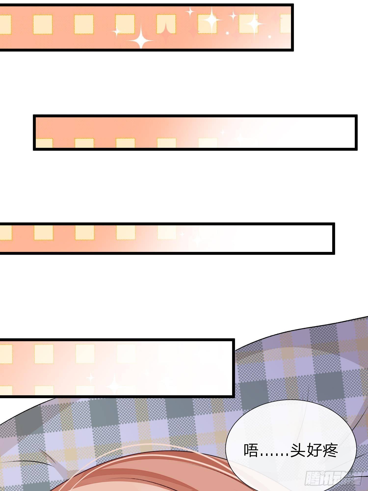 第52话 你对我做了什么！！-第52话