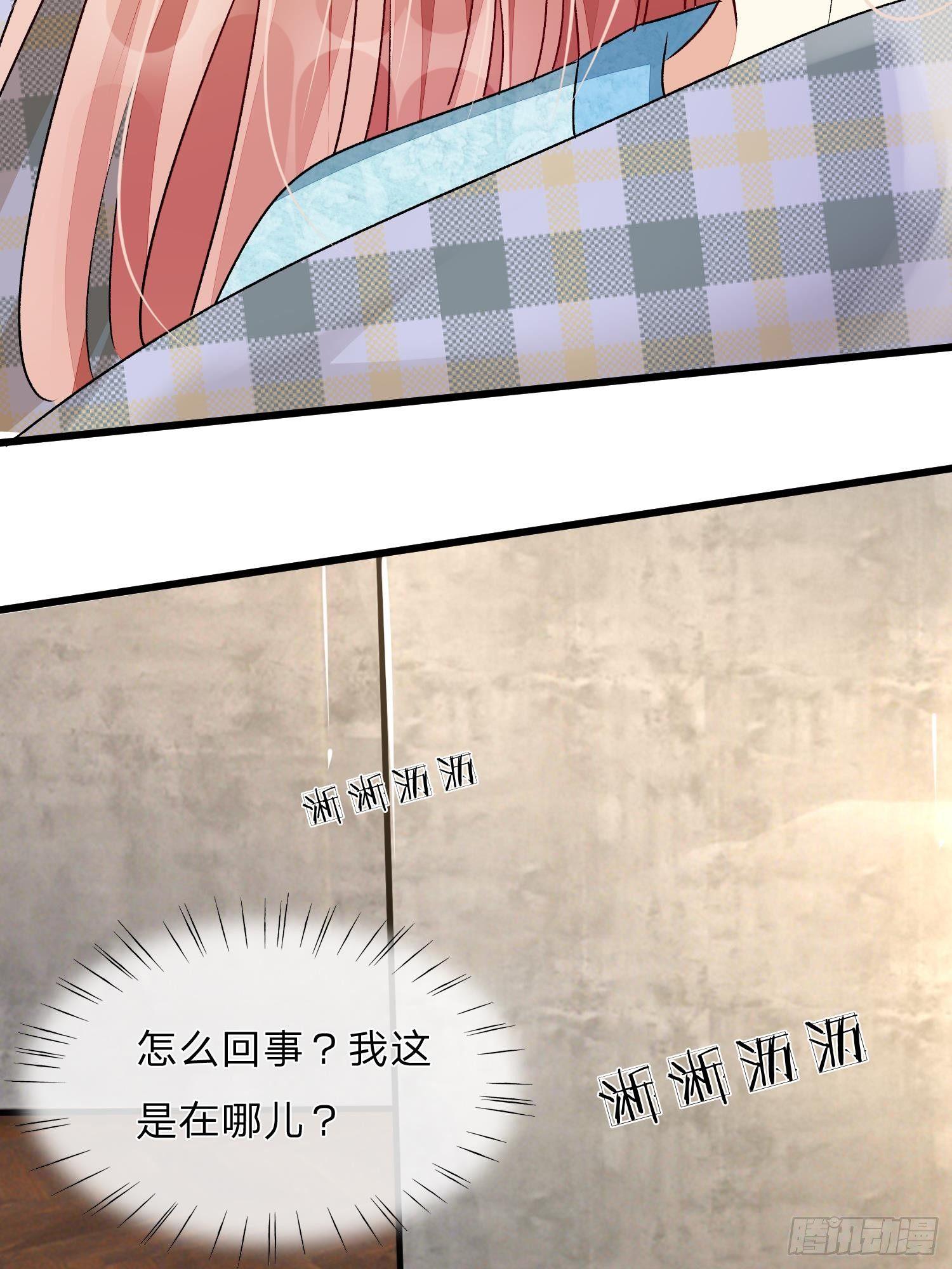 第52话 你对我做了什么！！-第52话