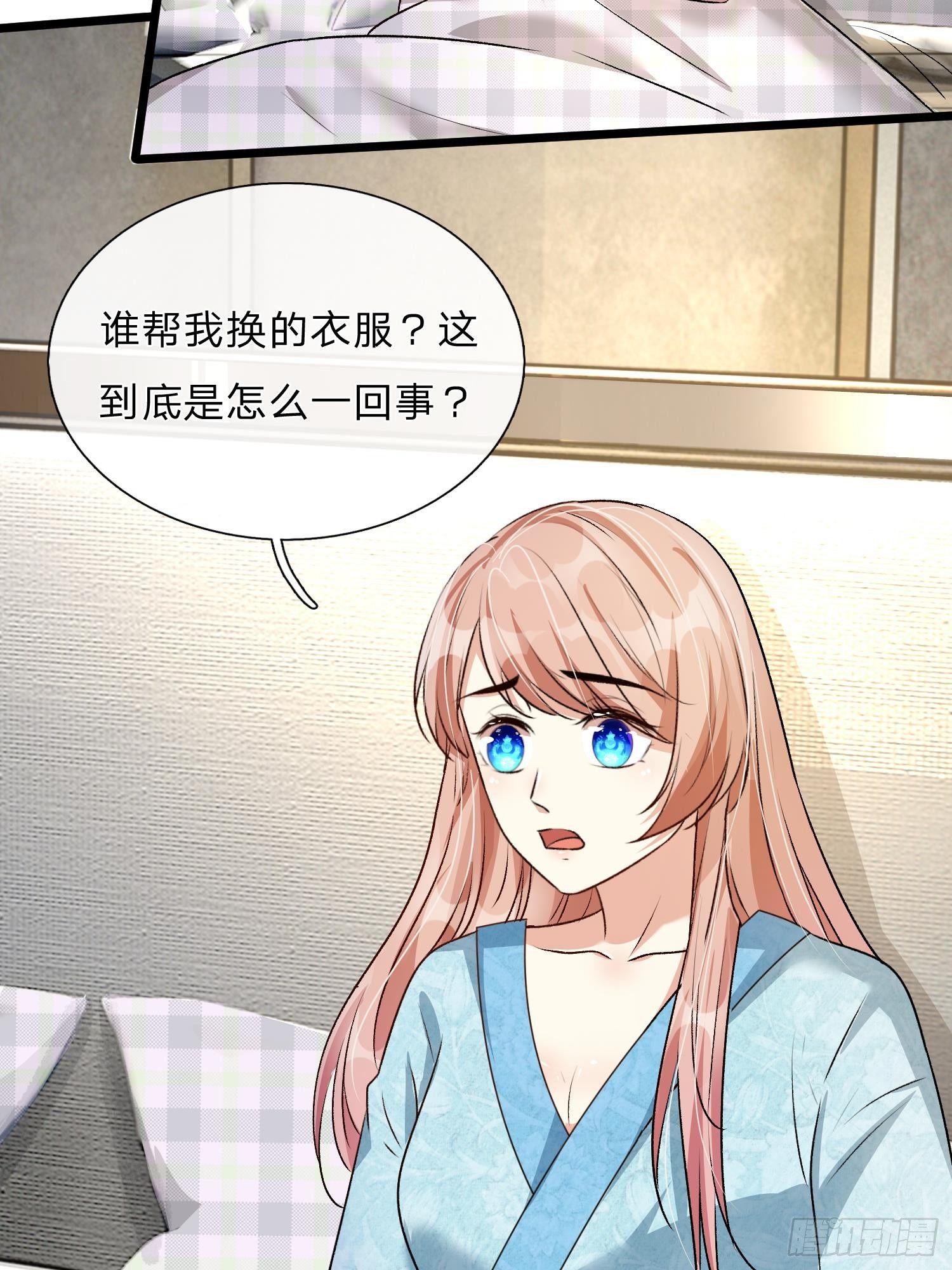 第52话 你对我做了什么！！-第52话