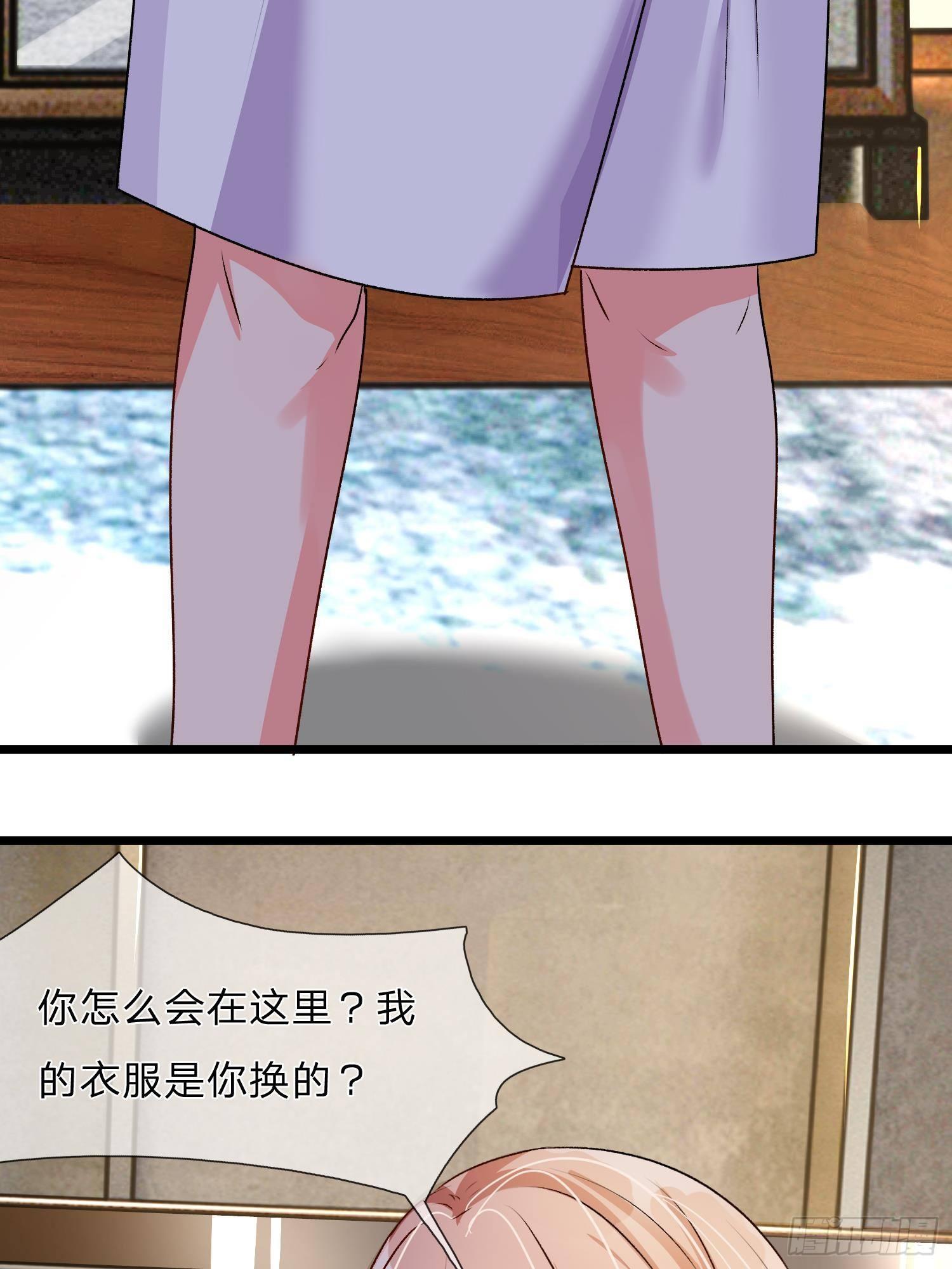 第52话 你对我做了什么！！-第52话