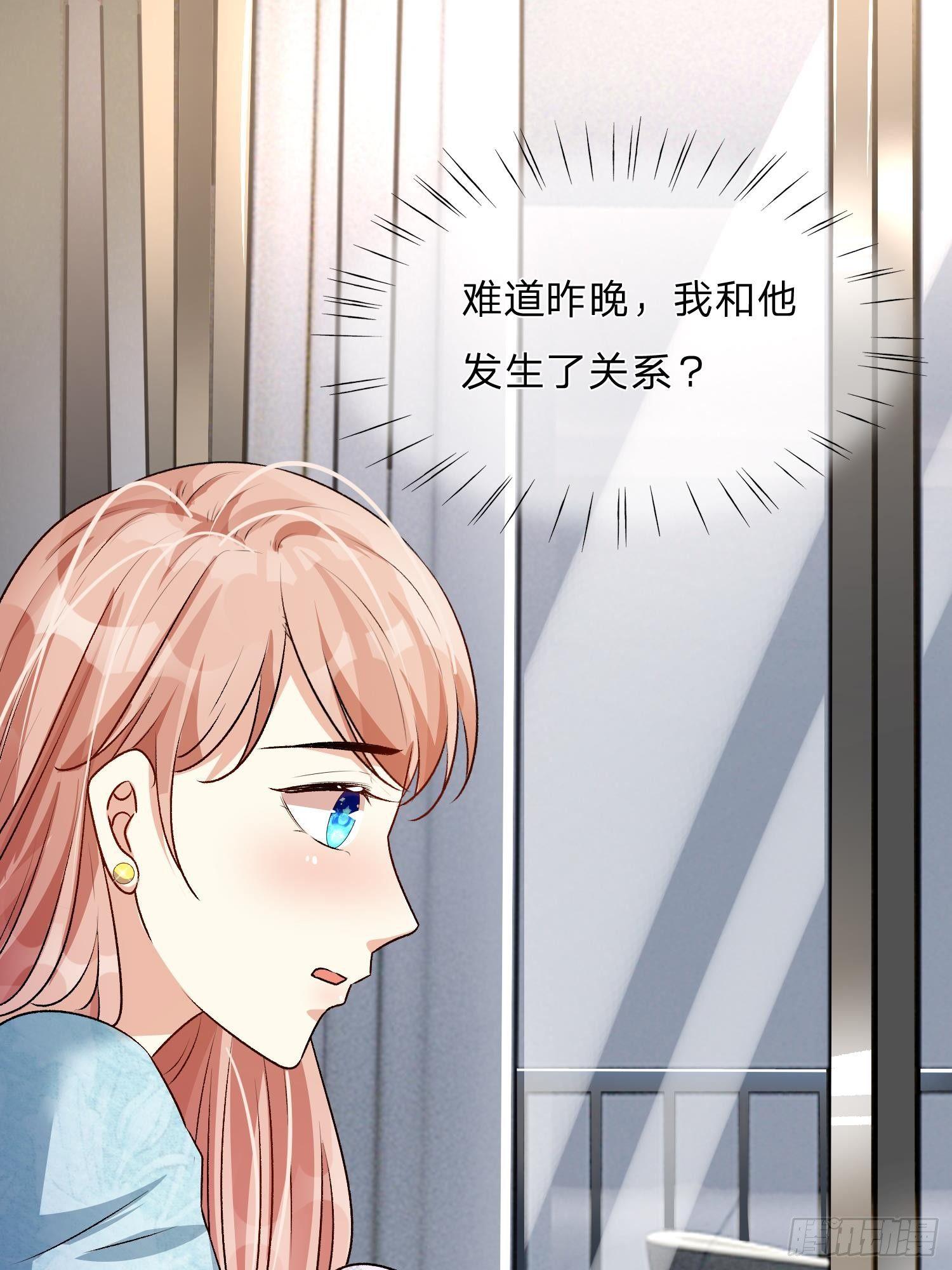 第52话 你对我做了什么！！-第52话