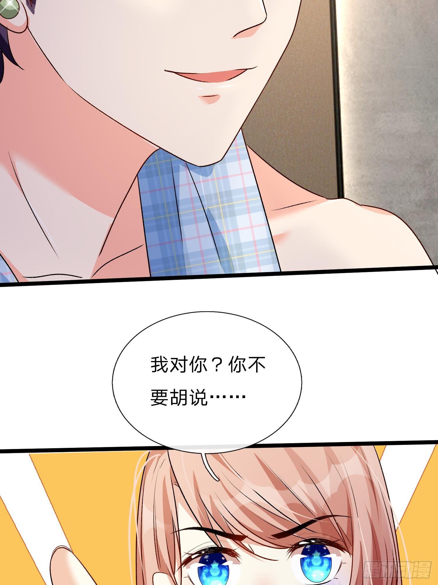 第52话 你对我做了什么！！-第52话