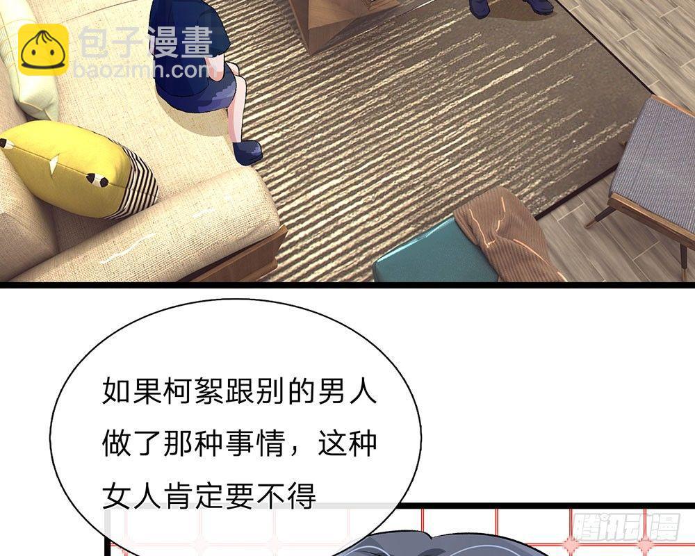 餘生漫漫偏愛你 - 第54話 這是她的第一次？？ - 1