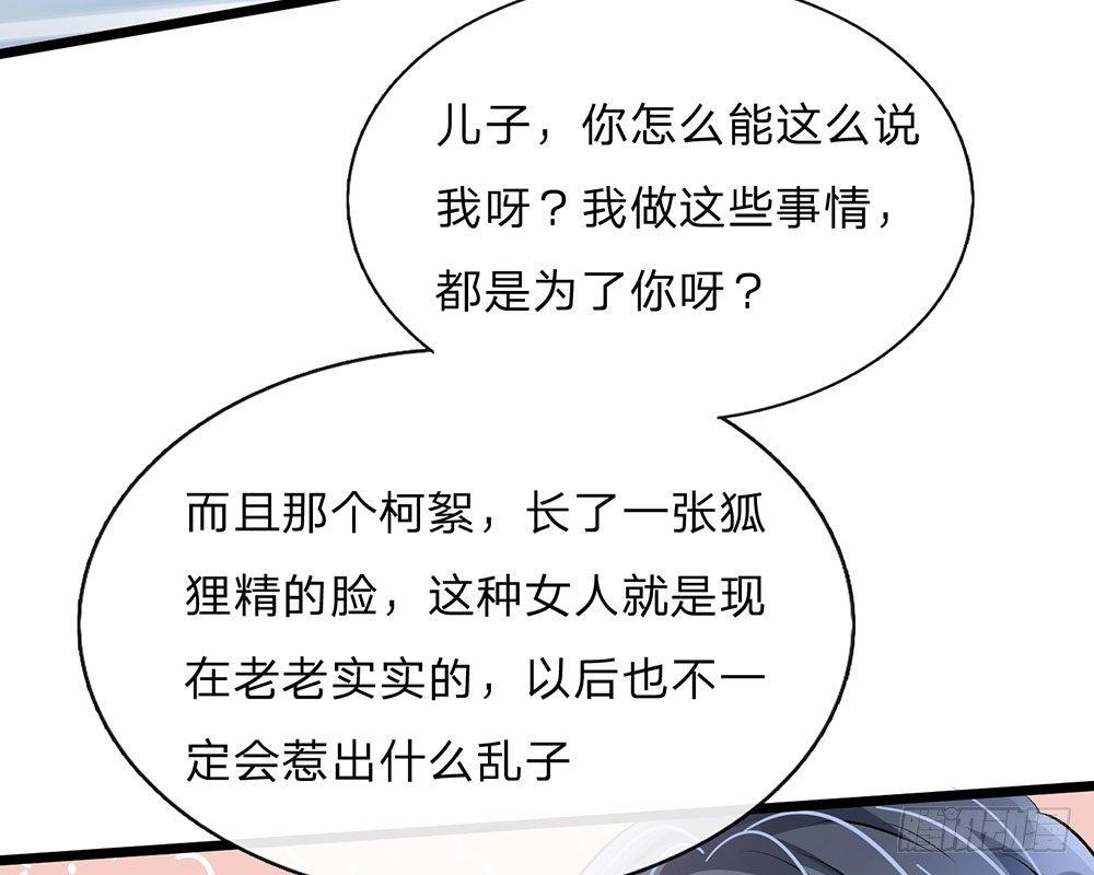 餘生漫漫偏愛你 - 第54話 這是她的第一次？？ - 2