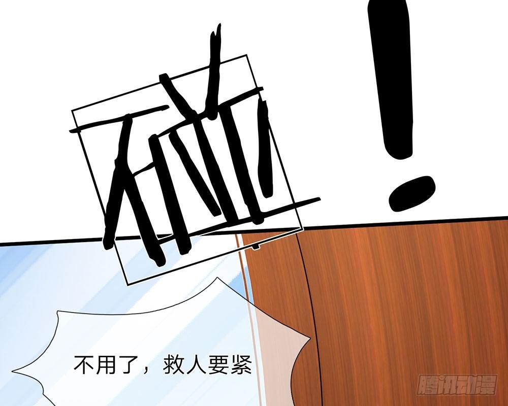 第56话 赶紧送去医院！！-第56话