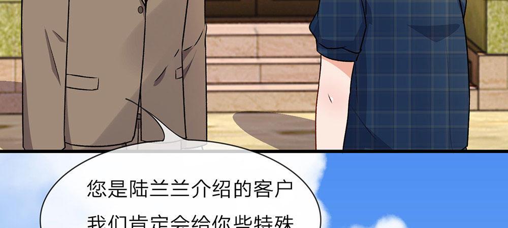 第10话 婆婆拿嫁妆投资理财25