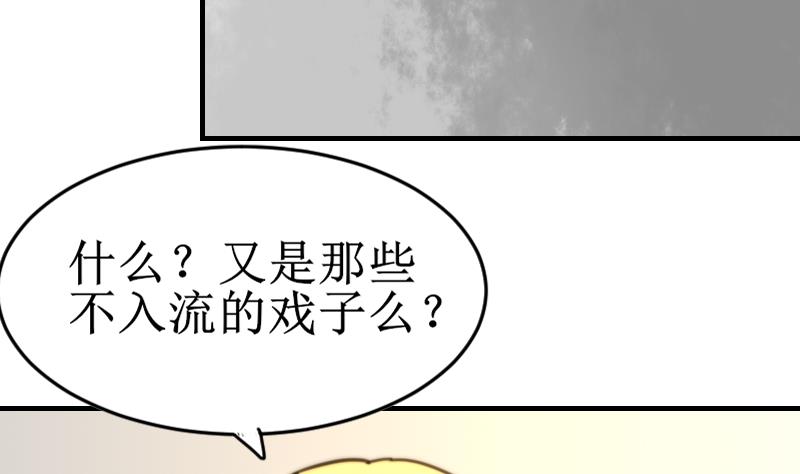 第100话 我要她好看(1/2)-第100话