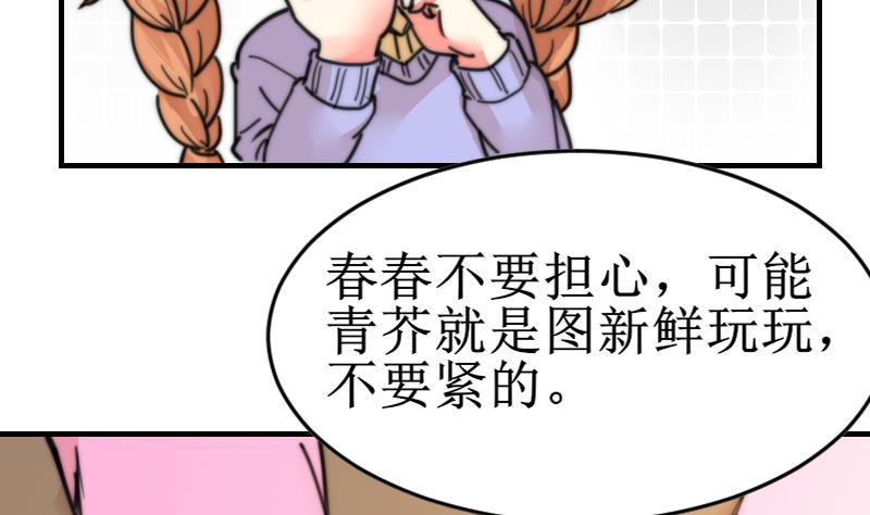 第100话 我要她好看(1/2)-第100话