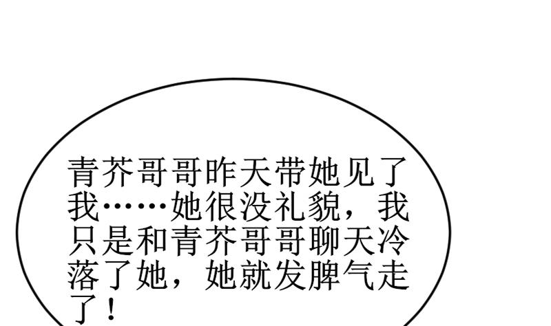 第100话 我要她好看(1/2)-第100话