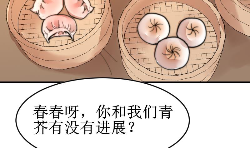 第100话 我要她好看(1/2)-第100话