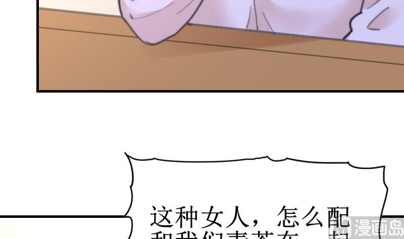 第100话 我要她好看(1/2)-第100话