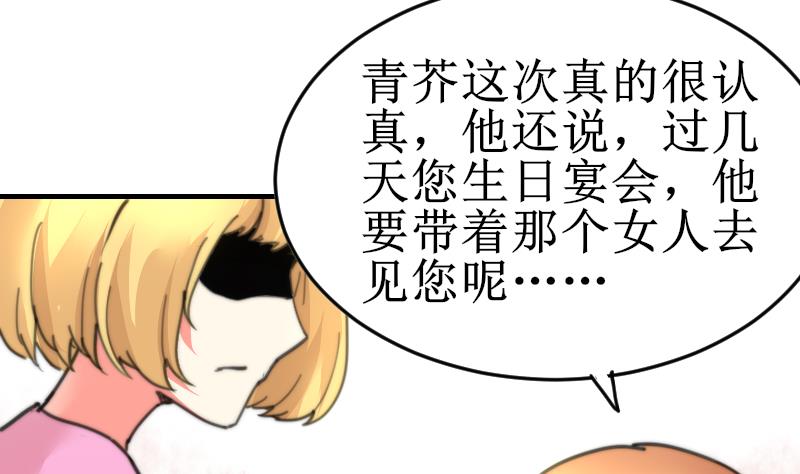 第100话 我要她好看(1/2)-第100话