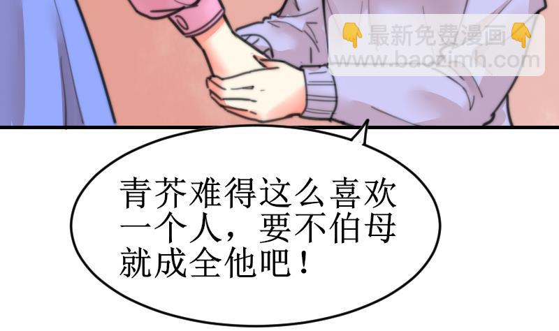 第100话 我要她好看(1/2)-第100话