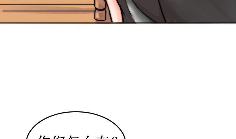 第102话 见家长？(1/2)-第102话