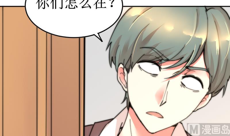 第102话 见家长？(1/2)-第102话