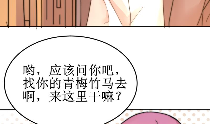 第102话 见家长？(1/2)-第102话