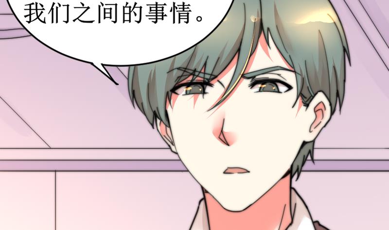 第102话 见家长？(1/2)-第102话