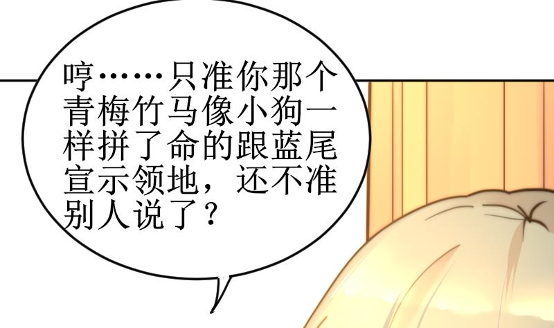 第102话 见家长？(1/2)-第102话