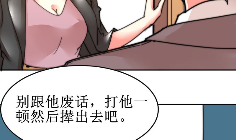 第102话 见家长？(1/2)-第102话