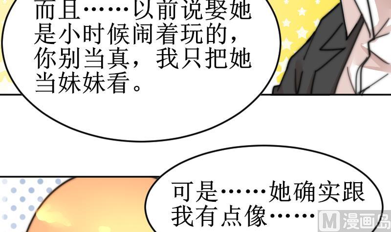 第102话 见家长？(1/2)-第102话