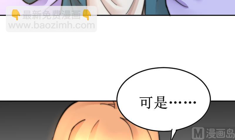 第102话 见家长？(1/2)-第102话