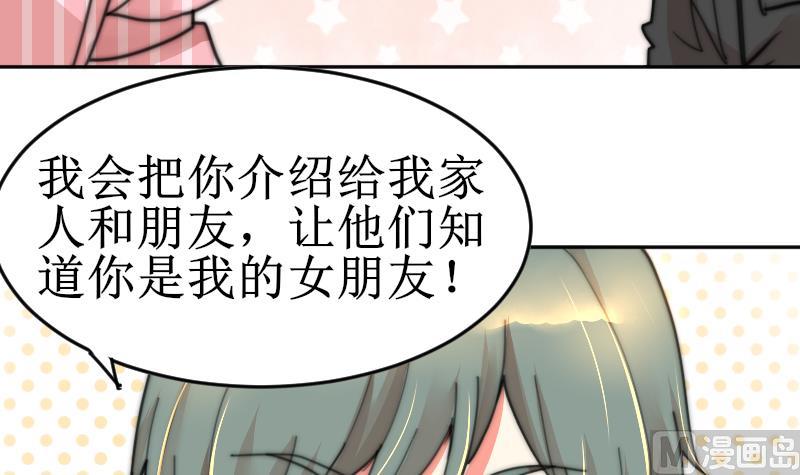 第102话 见家长？(1/2)-第102话