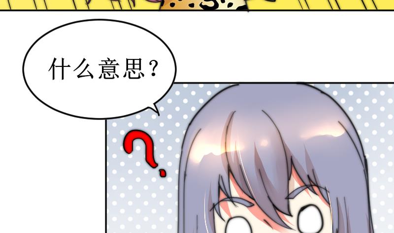 第102话 见家长？(1/2)-第102话