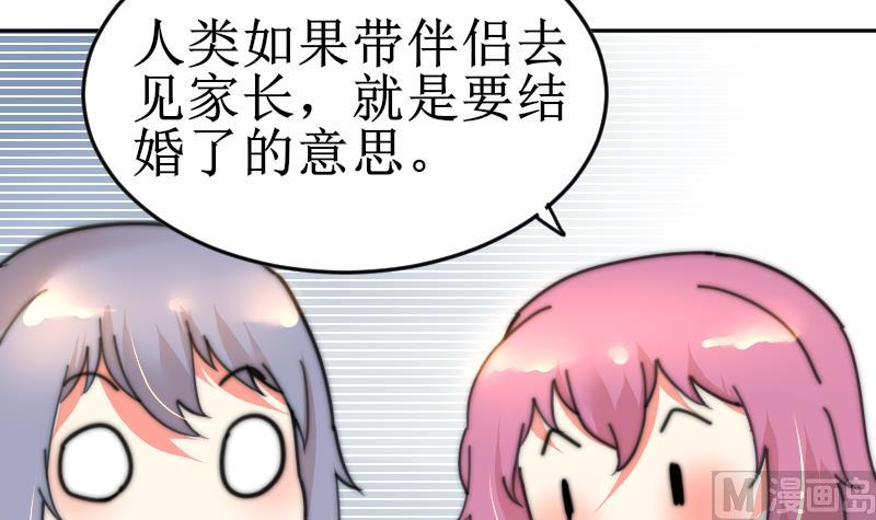 第102话 见家长？(1/2)-第102话