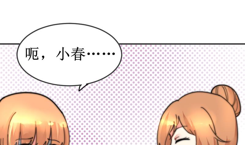 第104话 撞衫-第104话