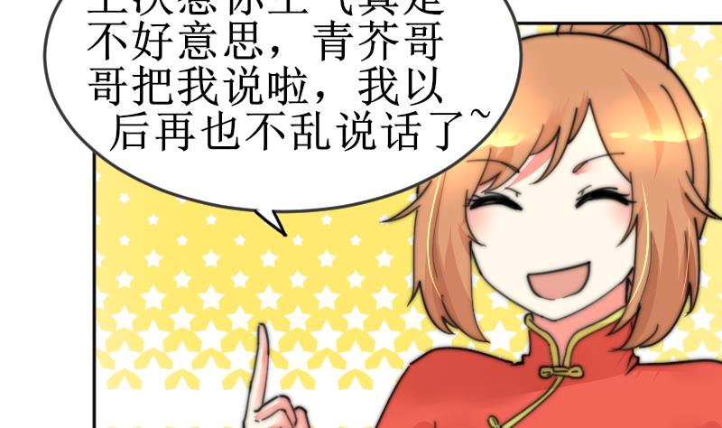 第104话 撞衫-第104话