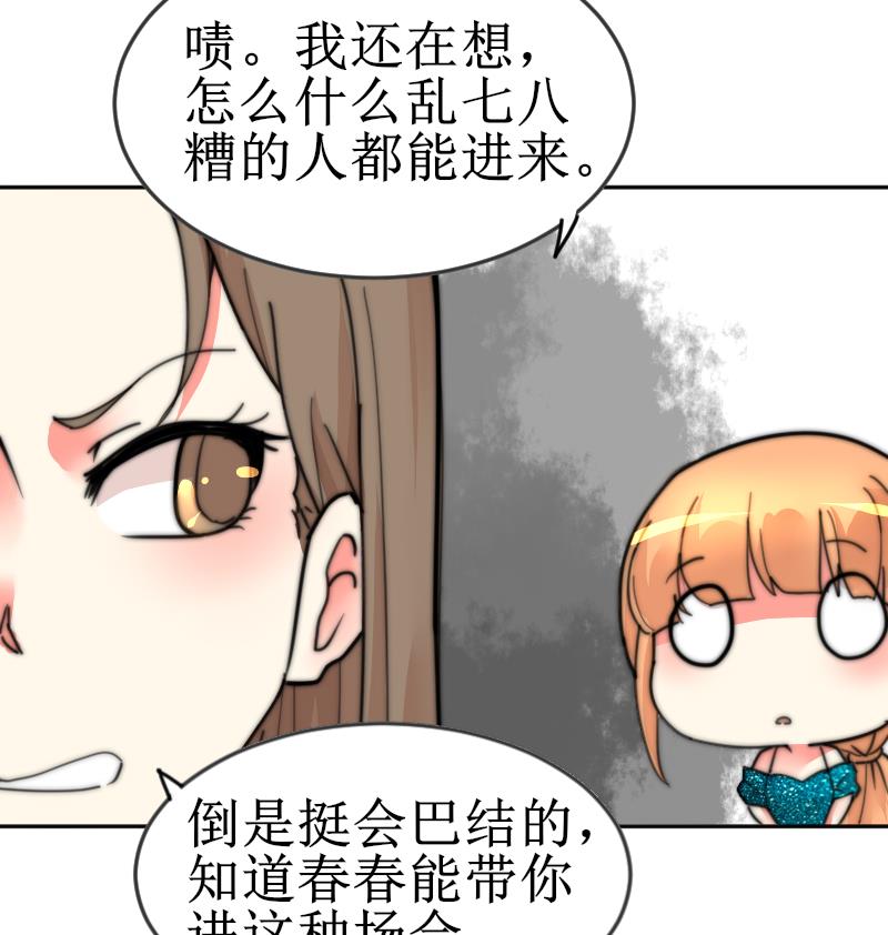 第104话 撞衫-第104话