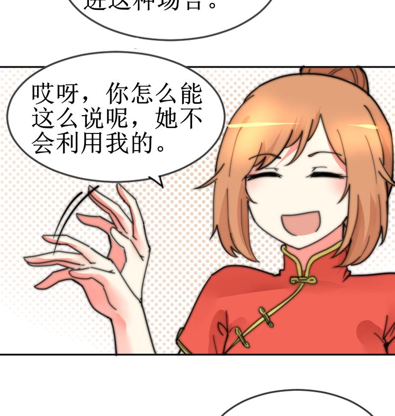 第104话 撞衫-第104话