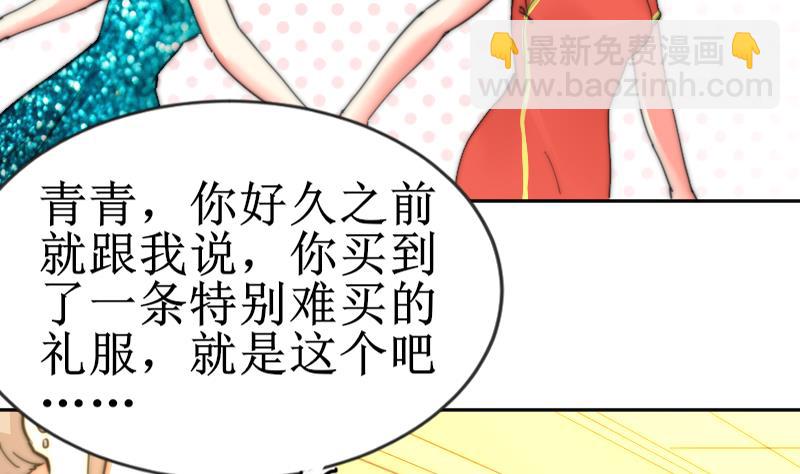 第104话 撞衫-第104话