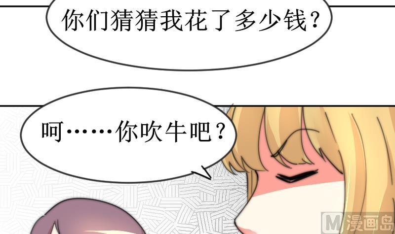 第104话 撞衫-第104话