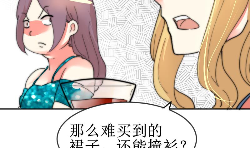 第104话 撞衫-第104话