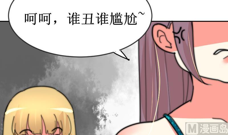 第104话 撞衫-第104话