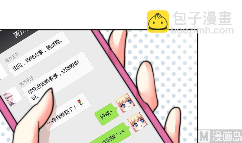 第104话 撞衫-第104话